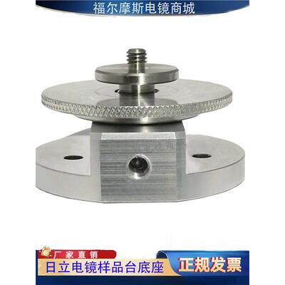 SEM日立扫描电镜样品台截面台底座样品座配件SU5000 S3500 SU8000