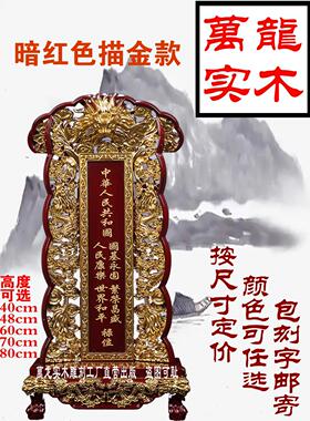香樟木真龙台实木定制牌位祖宗神位祖先灵位国运供奉中华排位禄位