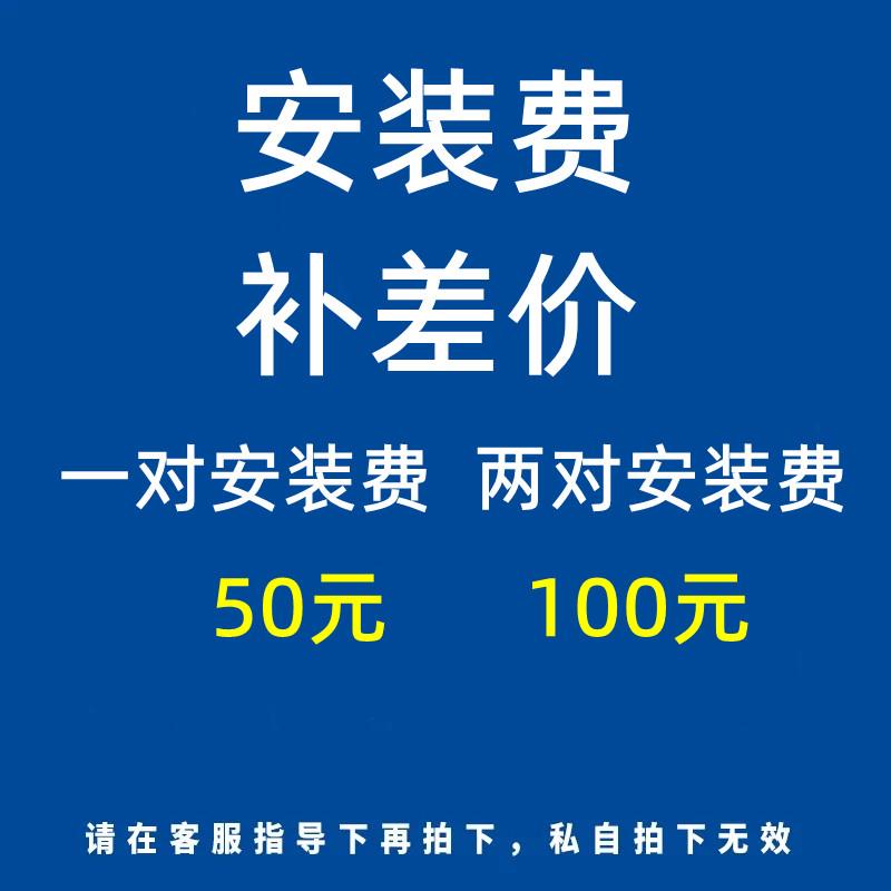 安装卡钳罩服务平台提供安装专属补拍一对两对图片