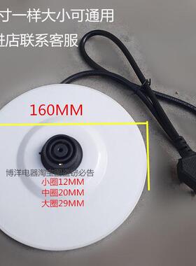 荣事达RSD-8063电热水壶底座盘白色HAOLTON壶快速开水壶胶盘配件