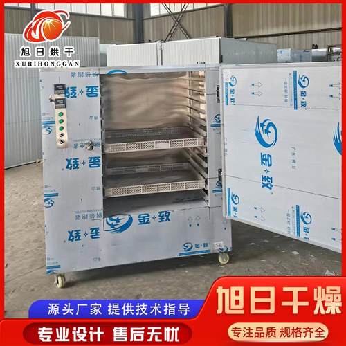 箱式牛肉干猪肉脯烘干设备 水果菊花茶烘干生产线 红薯条烘干箱