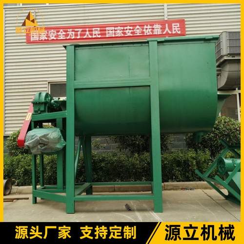 源头厂家硅藻泥混合机木屑粉保温砂浆混合机手动出料干粉搅拌机