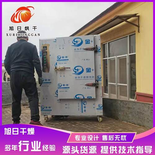 商用水产果脯烘干箱 全自动物料烘干设备 农副产品本草银耳烘干机