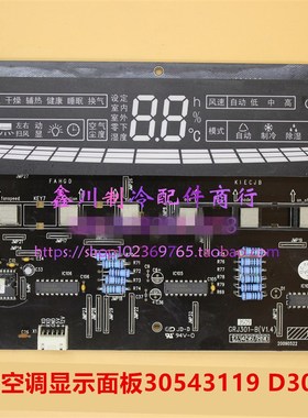 3053119 显示板D301F33B 空调柜机触屏显示控制面板