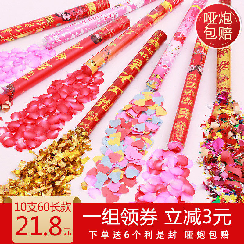 礼花筒彩带婚礼礼炮结婚用品派对花瓣手持礼宾花餐,节庆用品/礼品,礼花/礼炮,淘宝优惠券,粉丝福利购,淘宝优惠卷