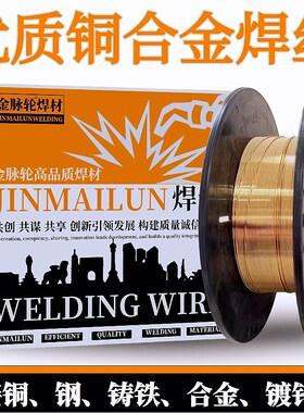 S201紫铜S211硅青铜S2锡青铜S21铝青铜S221黄铜激光焊丝气保焊