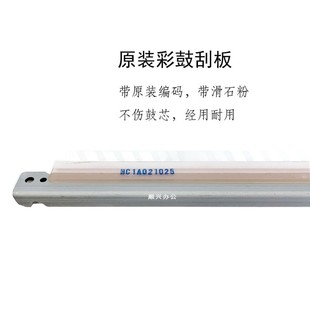 7775硒鼓刮板 J75 7785原装 775 570 适用施乐700