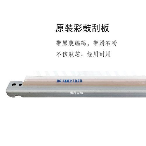 适用施乐700 22 775 7775硒鼓刮板 J75 5 570 77 7785原装