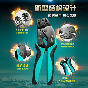 宝工7.5寸莫士端子压著钳压接钳冷压端子钳压线钳电工专用CP 751