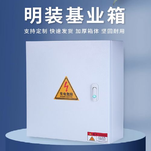 基业箱空开箱JXF箱布线箱控制箱室内挂墙电箱电表盒电箱盒配电箱