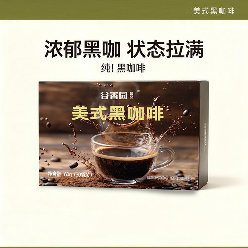 谷香园美式黑咖啡粉无糖0脂速溶