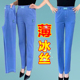 新款 妈妈长裤 高腰薄款 弹力宽松直筒中老年大码 夏季 冰丝女士牛仔裤