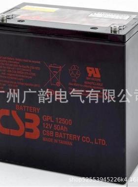 0AH蓄电池1希A比世CSB蓄电4525池GP12400消防应急EPS电源2V40H