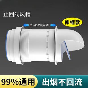 油烟机防止逆阀烟管224止排回阀道抽厨房烟专用吸排气管罩帽排风