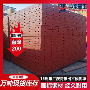 山平东面钢模板生产厂家合模板角模平模涵洞558定型模钢板租组赁