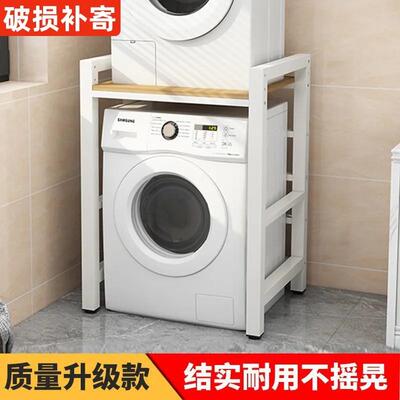 洗衣置物架落筒双层地阳台F98HT7MH洗衣液架滚机烘干机洗碗机上方