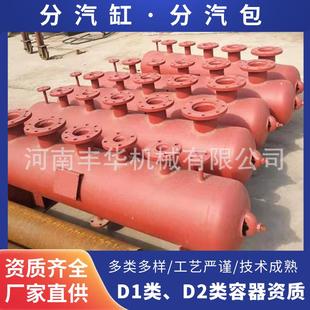 汽分汽缸碳钢不锈钢分集水器压力容器蒸分气包锅炉分气缸压力容器