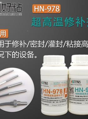 好粘1HN98高7温陶瓷粘接0XFF胶耐80度云母无机胶水白色超高温修补