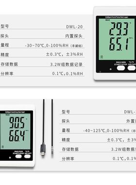 宇问温湿记仪DWL-20E冷库药柜QBI监控冷藏车凉柜阴温录控度仪