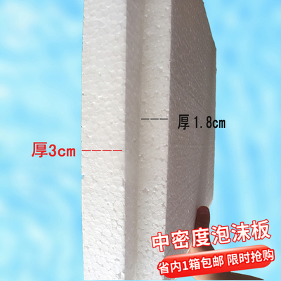 白色中密度泡沫板夹心隔断保温隔热防潮快递打包箱垫包装专用