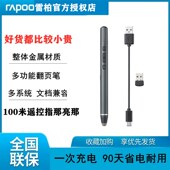 雷柏XR200翻页笔激光PPT遥控充电笔教师会议用多功能笔幻灯片教学