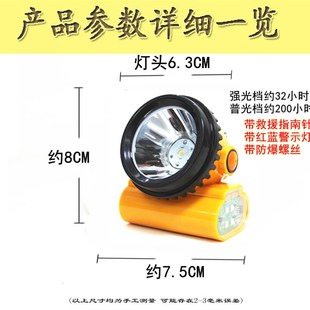 安全帽防爆矿灯200小时煤矿工专用井下头灯矿山充电防水超长续航