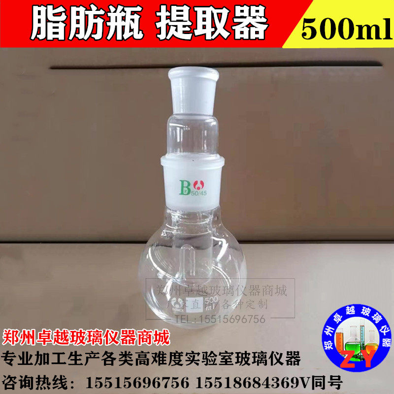 脂肪测定仪提取瓶0ml 索氏抽提原理粗脂肪测定仪抽提器吊篮瓶