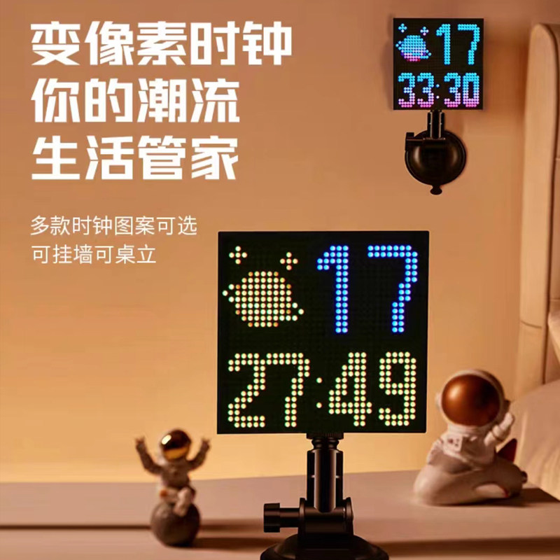 DIY智能像素时钟多功能显示屏相框摆件led像素屏气氛灯创意礼品,家居饰品,台钟/闹钟,淘宝优惠券,粉丝福利购,淘宝优惠卷