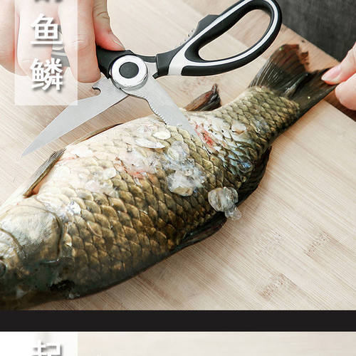 Stainless steel kitchen household scissors不锈钢厨房家用剪刀