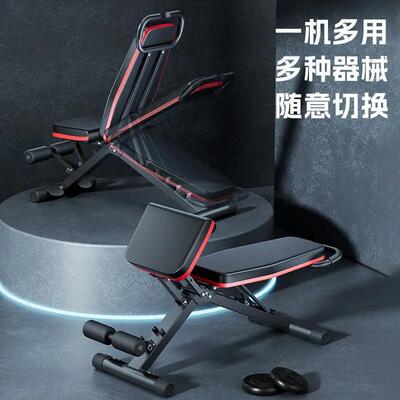 Home Exercise Equipment Weight Bench Dumbbell Fitness Chair