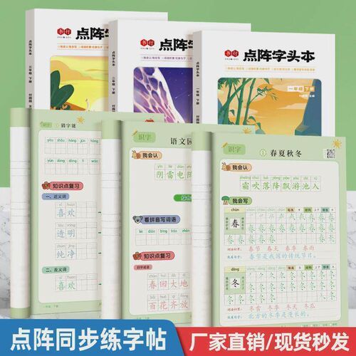 Writing Chinese Book 130 Basic Chinese Characters With Pictu