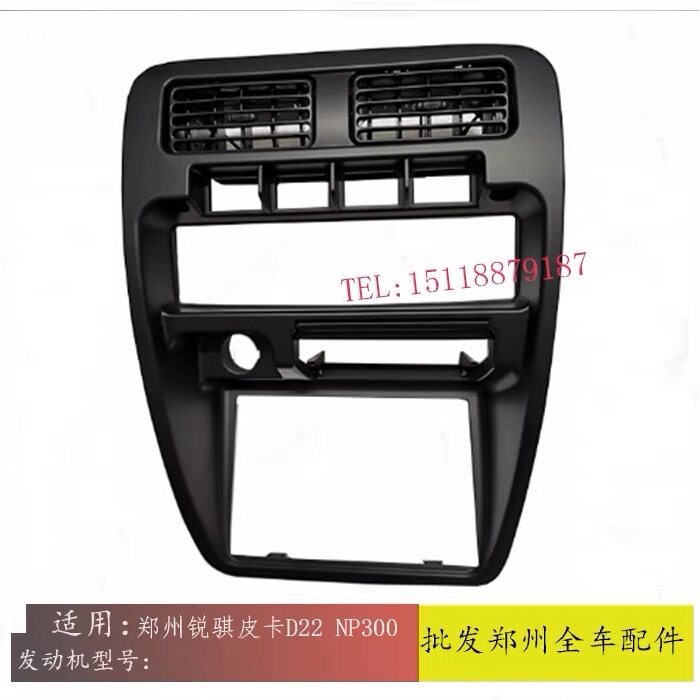 郑州锐骐皮卡D22 D23 NP300 P27仪表台左右出风口空调控制面板框,汽车用品/电子/清洗/改装,出风口保护罩,淘宝优惠券,粉丝福利购,淘宝优惠卷