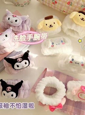 Cartoon Puppy Plush F Wash Wrist Band Waterproof to Cuff Moi