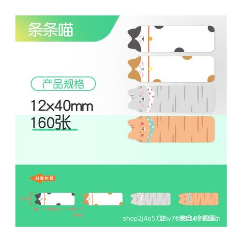 Niimbot D11 D110 D101 Mini Label printer paper Printing Labe