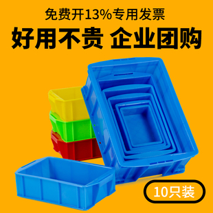 云峰周转箱小号周转盒加厚塑料盒子长方形工业物料配件整理零件盒