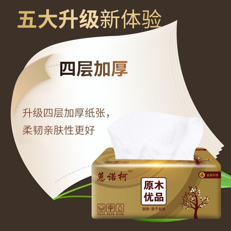 60pcs cartons home tissue toilet paper 抽取式家用卫生纸餐巾 - 实物图