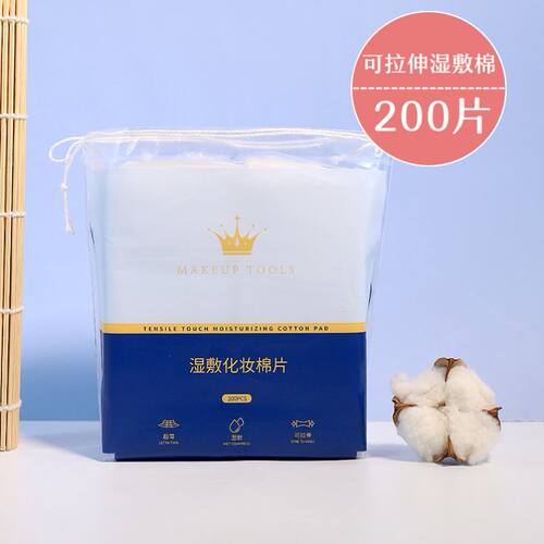 high quality make up cotton pads pad facial puff 化妆棉