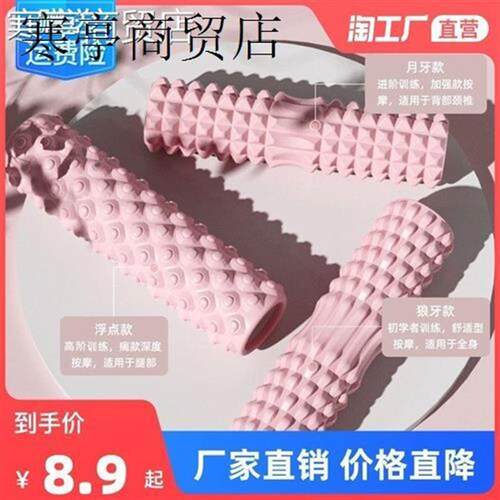 Foam axis mace, yoga massage roller yoga roller equipment