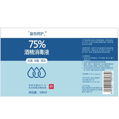 1pcs 5 10pcs 75% alcohol spray disinfectant convenient 100ml