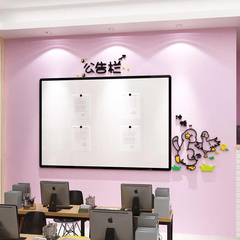 公告栏墙贴公示宣传栏企业文化墙办公室墙面装饰公司背景墙布置,家居饰品,软装墙贴,淘宝优惠券,粉丝福利购,淘宝优惠卷