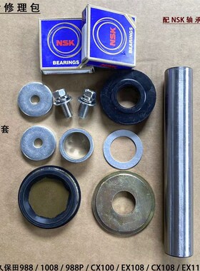 久保田988 CX108收割机配件履带上拖带轮1008 EX118Q拖带轮修理包