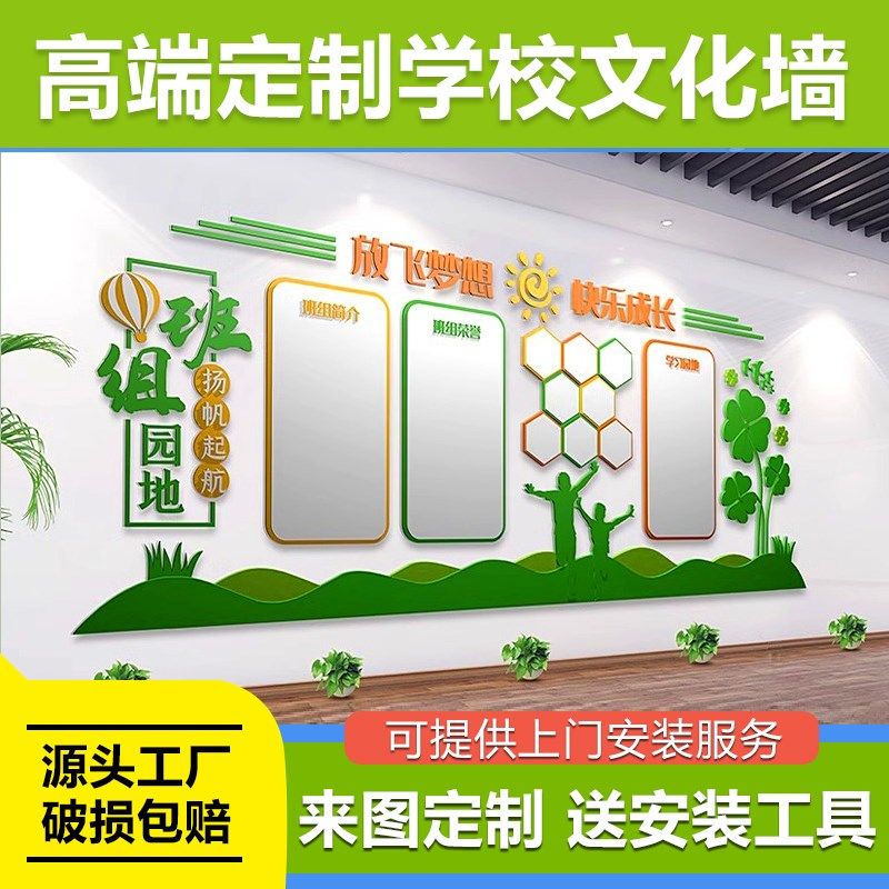 学校大厅布置背景墙面学生风采展示栏照片墙装饰定制班级文化墙贴,家居饰品,文化墙贴,淘宝优惠券,粉丝福利购,淘宝优惠卷