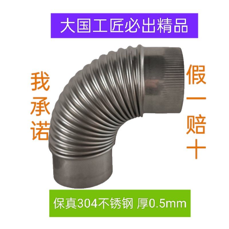 壁炉配件弯头不锈钢真火燃木柴别墅农村自建房家用室内取暖器定制