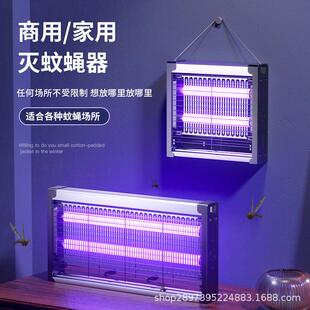 Electric Indoor Insect Killer, Bug Zapper, Fly , Mosquito