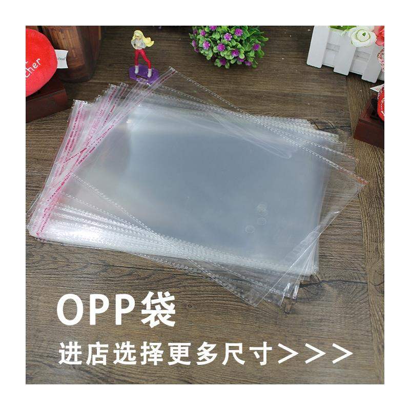 OPP bag self-adhesive plastic packaging transparent garment - 实物图