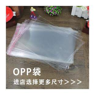 OPP bag self-adhesive plastic packaging transparent garment