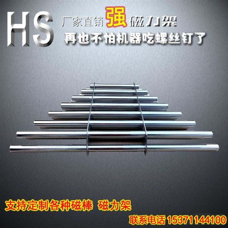 直销超高强磁吸铁磁棒磁力架注塑机干燥机除铁器磁力架强磁,电子元器件市场,吸铁石/磁铁/强磁/巴克球,淘宝优惠券,粉丝福利购,淘宝优惠卷