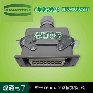 矩形插头 重载连接器 HE-01 1芯1扣 航空插头 热流道接插件