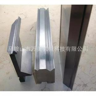 金属折弯机上下模 数控折弯机模具