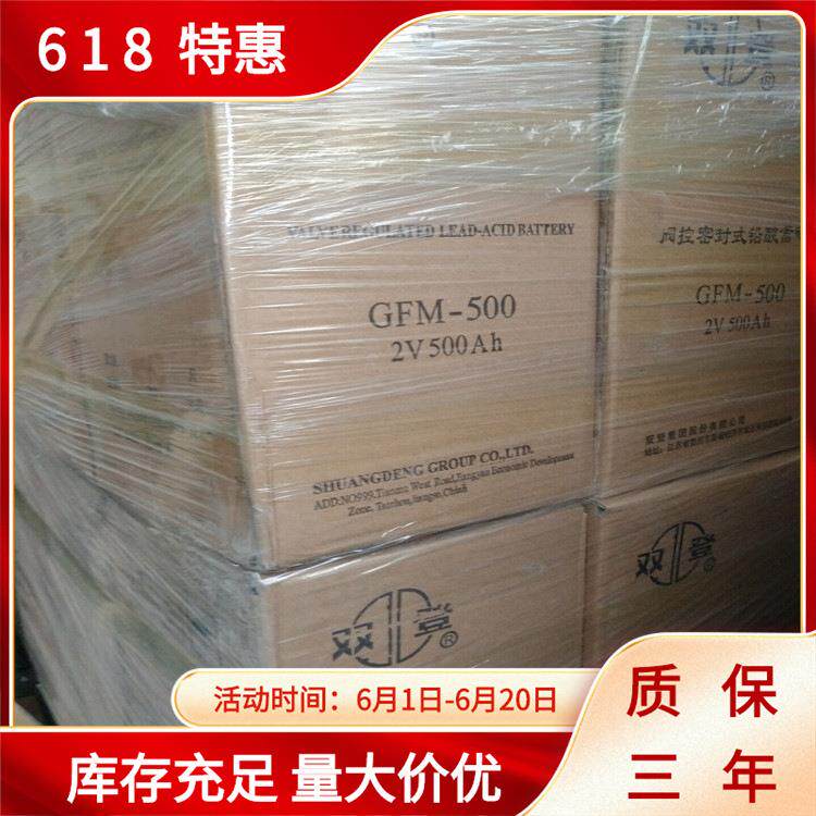 江苏双登铅酸蓄电池6-GFM-100/双登蓄电池12V100AH